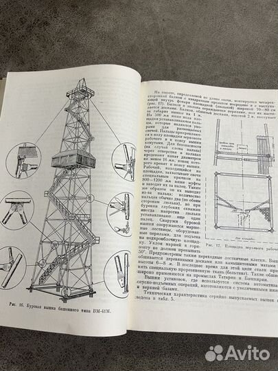 Буровые машины и механизмы, Буяновский