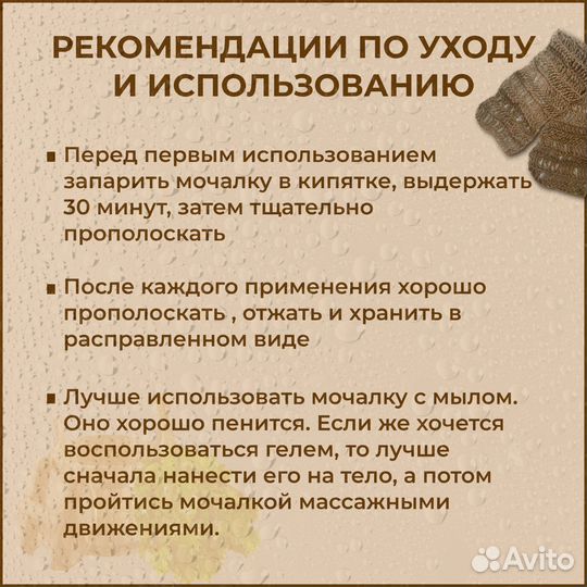 Японская мочалка из джута