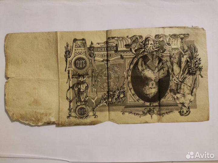 Старые деньги