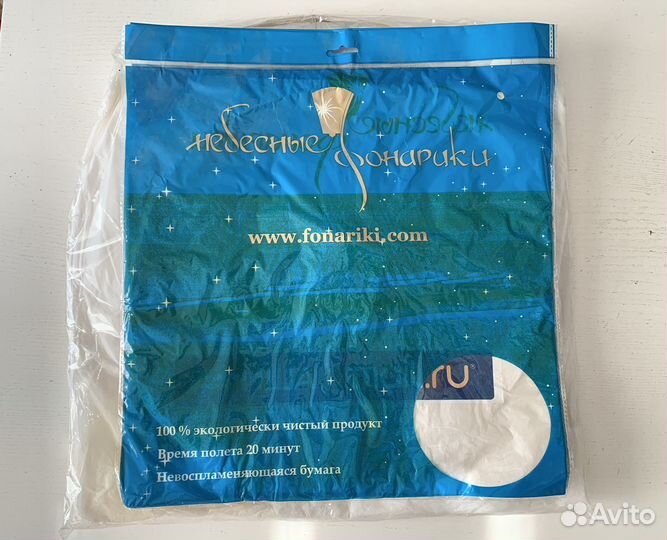 Китайский небесный фонарик 3 штуки новые белые