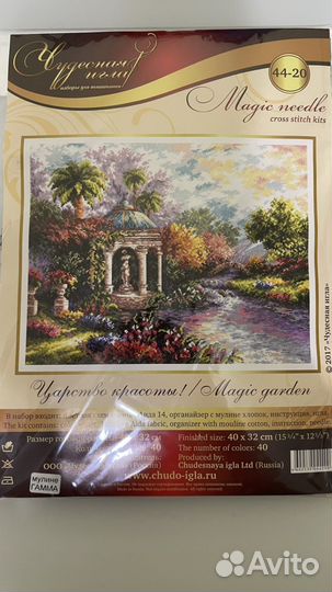 Набор для вышивания крестом