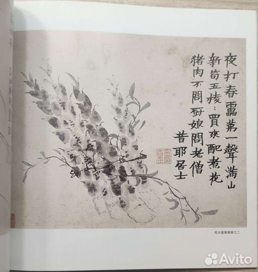 Книга по китайской живописи