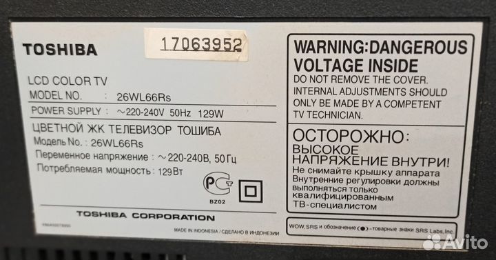 Продаю телевизор