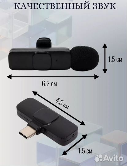 Петличный микрофон беспроводной 3в1