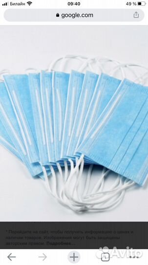 Маска медицинская 3х слойная