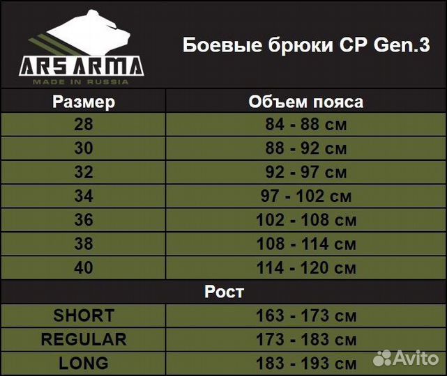 Боевые брюки CP Gen.3,Ars Arma