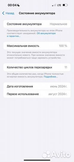 iPhone 15 Pro Max, 256 ГБ