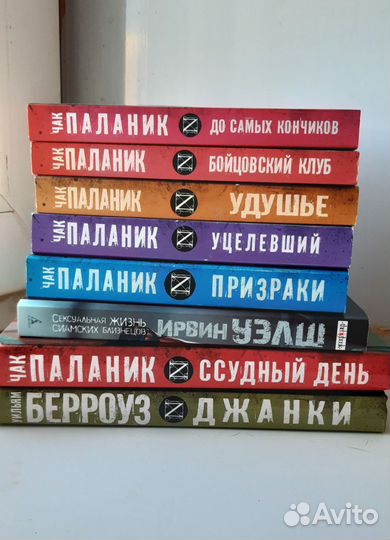 Чак Паланик