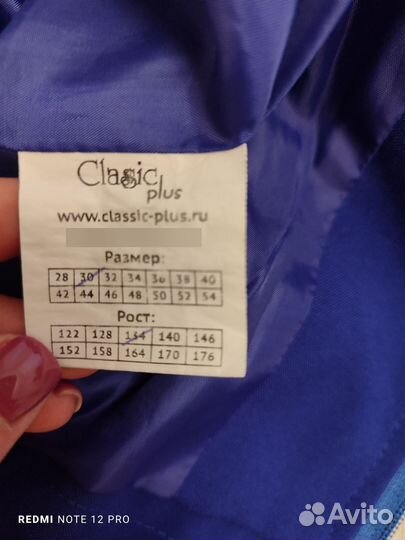 Школьная форма для мальчика 140 для пансиона