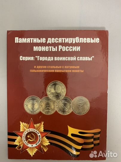 Набор монет 