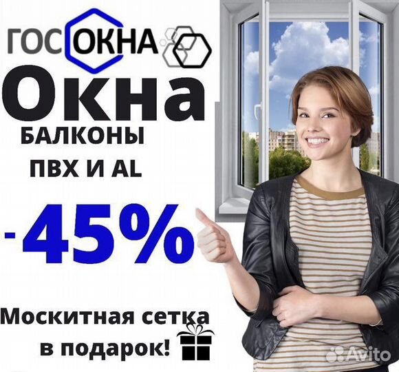 Пластиковые окна