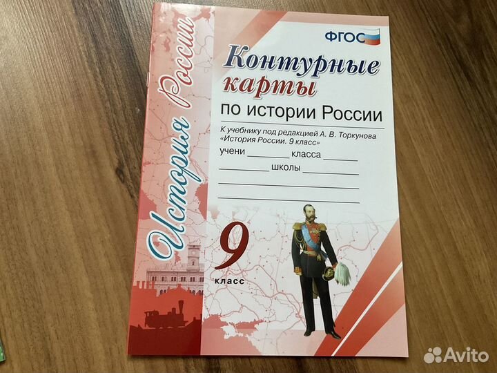 Атласы, контурные карты