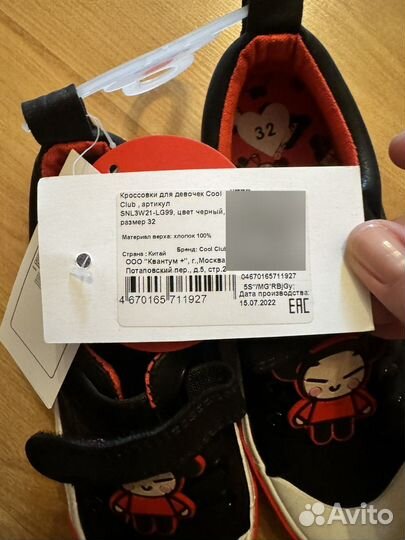 Кеды для девочки 32 новые