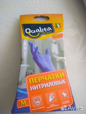 Перчатки нитриловые