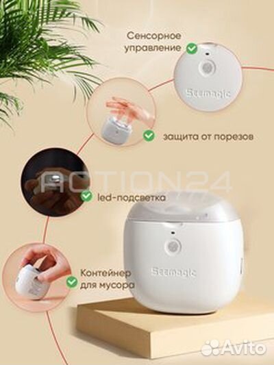 Электрические кусачки для ногтей Seemagic Electric