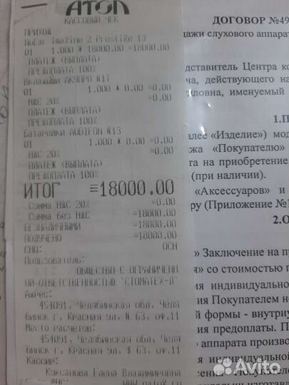 Слуховой аппарат Nuear