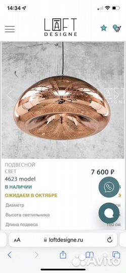 Светильник подвесной лофт LoftDesign