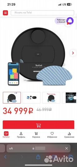 Робот пылесос tefal 75