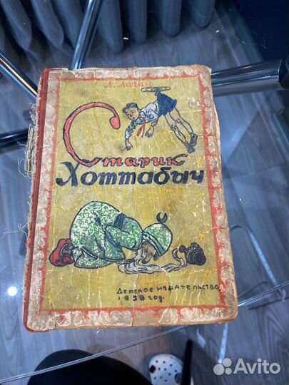 Лагин старик хоттабыч 1959