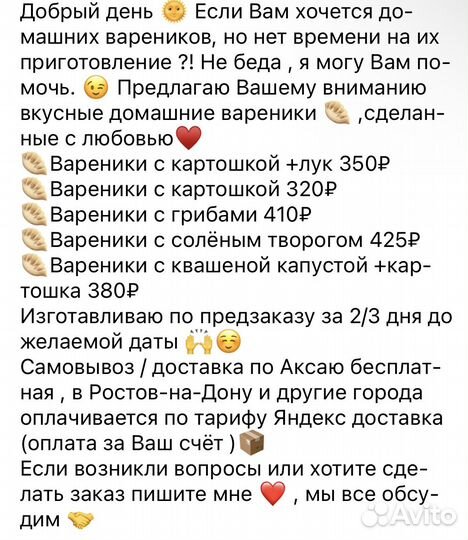 Вареники домашние