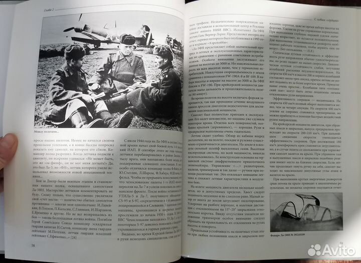 Якубович Самолеты Лавочкина русавиа