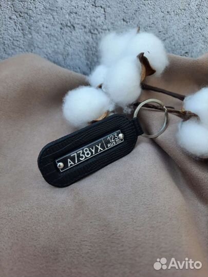 Брелок для ключей