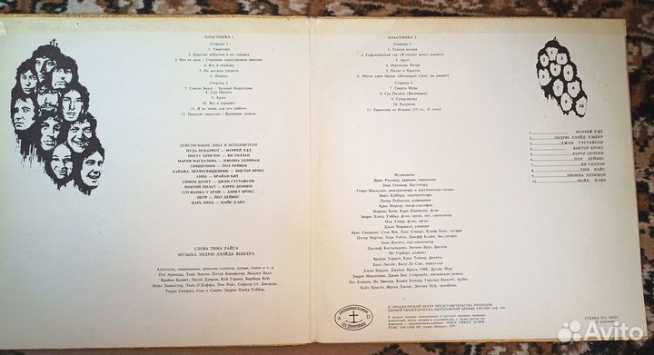 Виниловая пластинка Иисус Христос - Суперзвезда (2