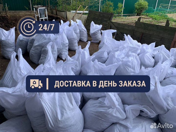 Конский навоз и перегной с доставкой. Грунт. Торф