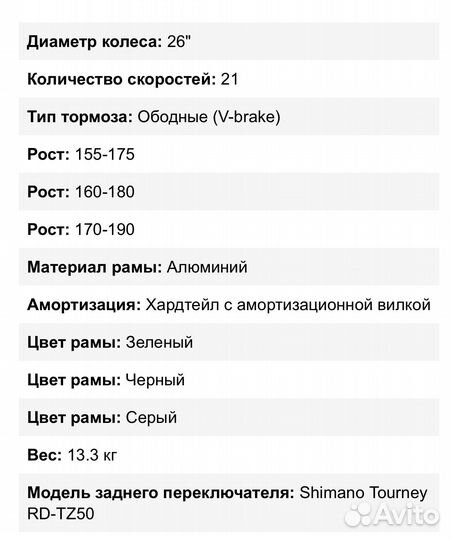 Горный велосипед Бренда Phoenix