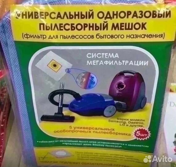 Пылесборные мешки, комплект 5 шт