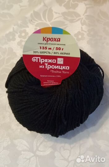 Пряжа детская кроха троицкая цвет 4178, 0339