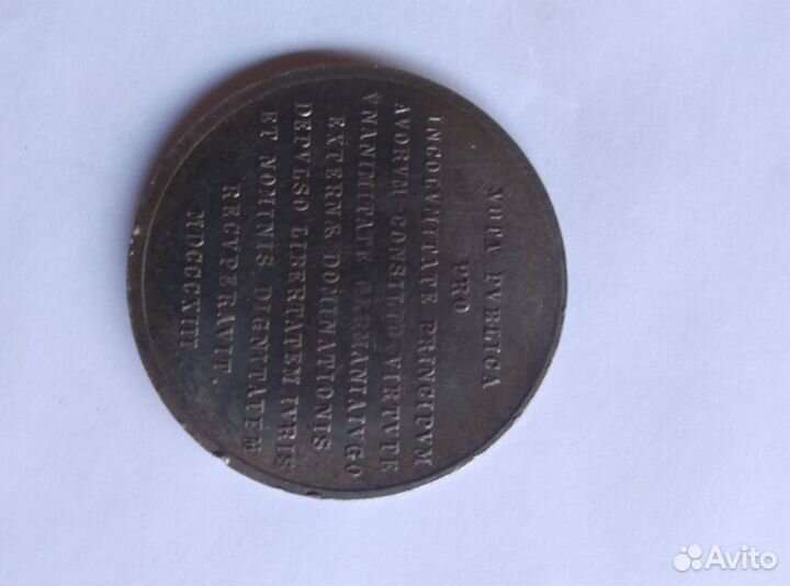 Монета СССР