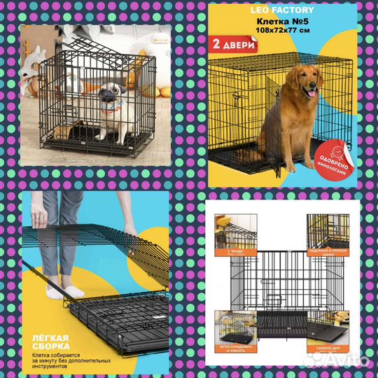 Клетка для кошки/собаки (разные)