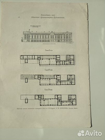 Архитектура Санкт-Петербурга 1910