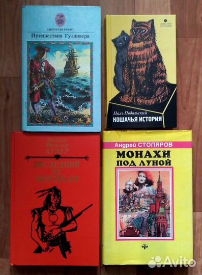 Джонатан Свифт, фантастика, ужасы