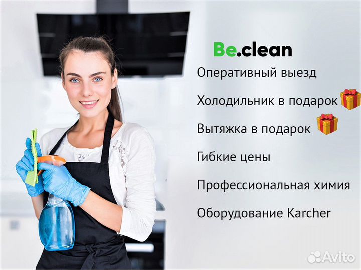 Поддерживающая уборка