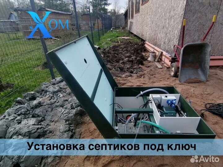 Септик под ключ станция биологической очистки