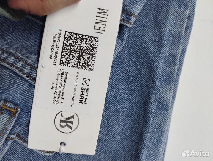 Продаю джинсы