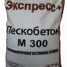 Пескобетон М300 Экспресс+ 40кг