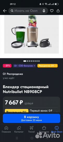 Блендер стационарный nutribullet nb908cp
