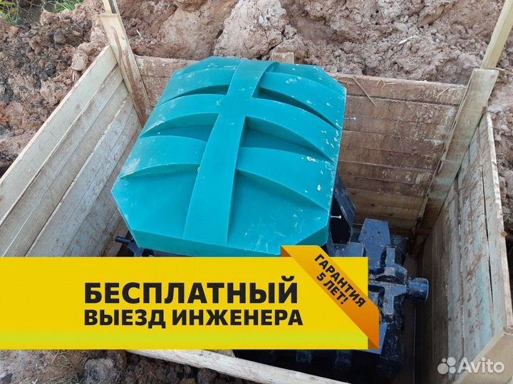 Септик Термит Профи в рассрочку