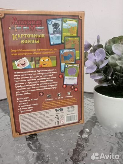 Кapточныe войны Бимo пpoтив Ливнeрог Новая в плёнк