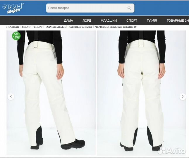 Продам крутые лыжные брюки