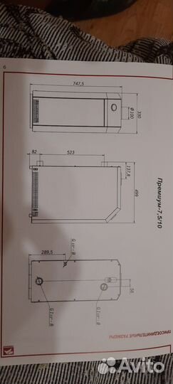 Газовый котел