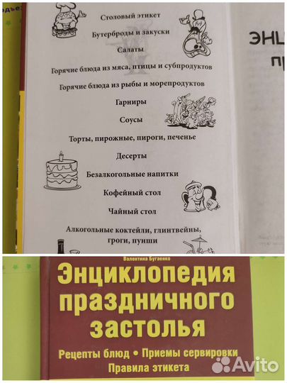 Книги по кулинарии