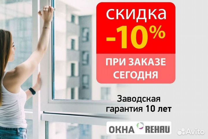 Окна пластиковые быстро под ключ