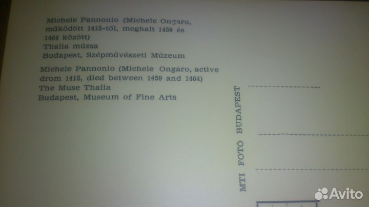 Открытки Будапешт Венгрия 1988г