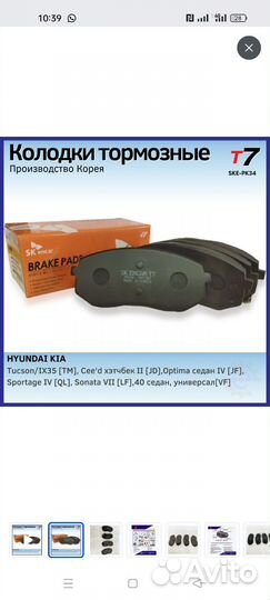 Колодки тормозные