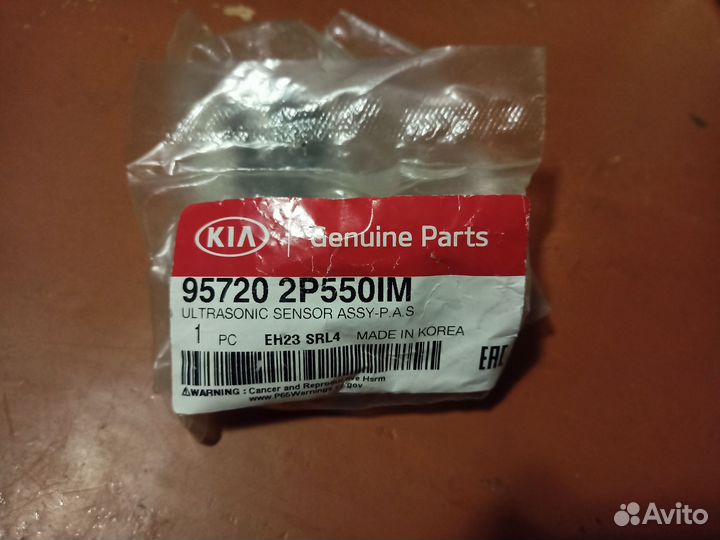 Датчик парковки KIA