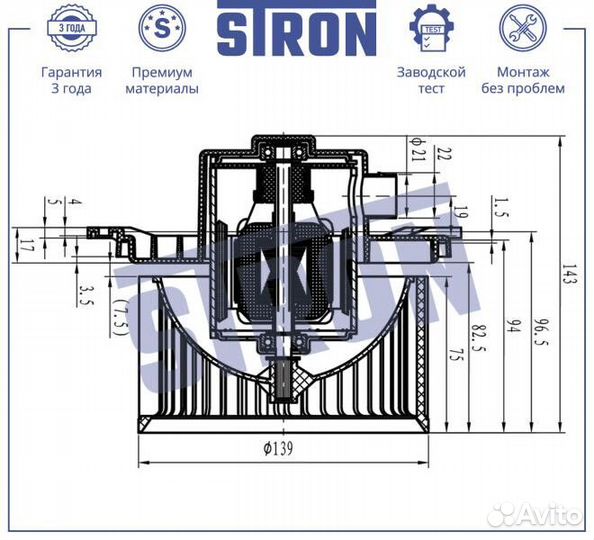 Вентилятор отопителя stron stif046